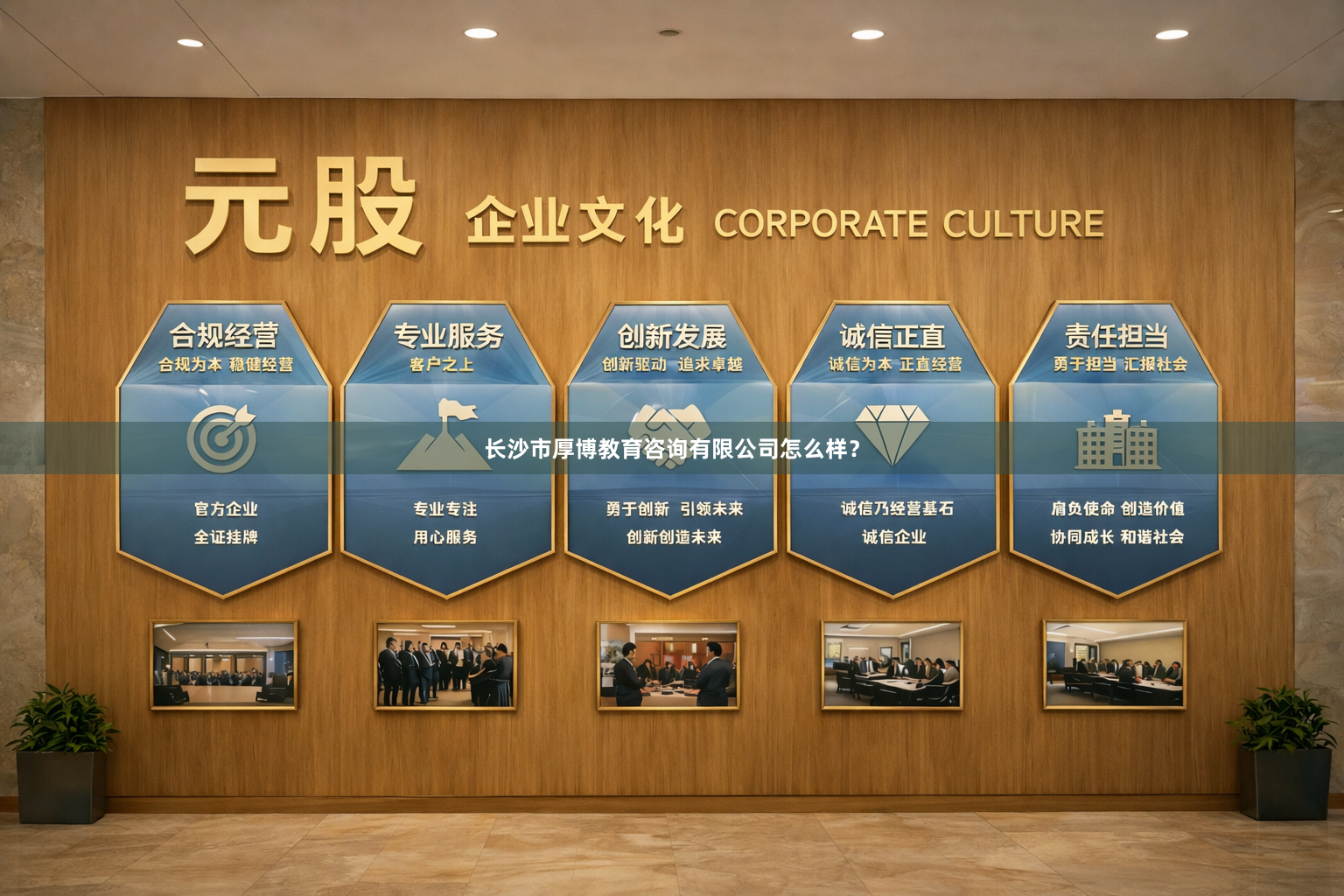长沙市厚博教育咨询有限公司怎么样？