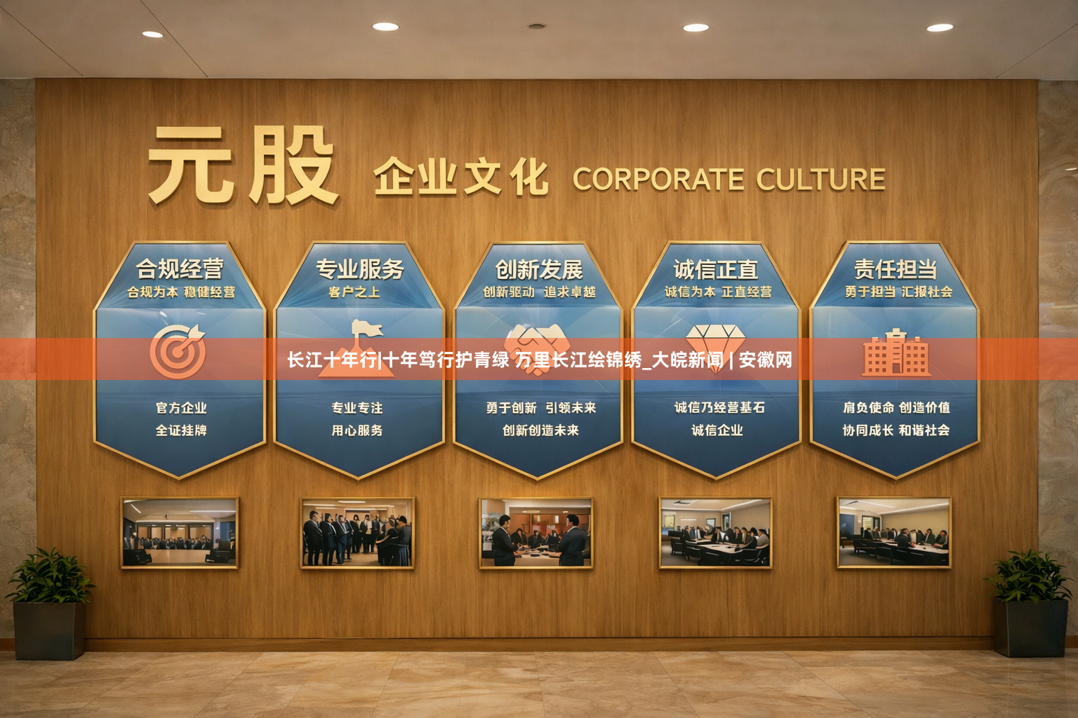 长江十年行|十年笃行护青绿 万里长江绘锦绣_大皖新闻 | 安徽网