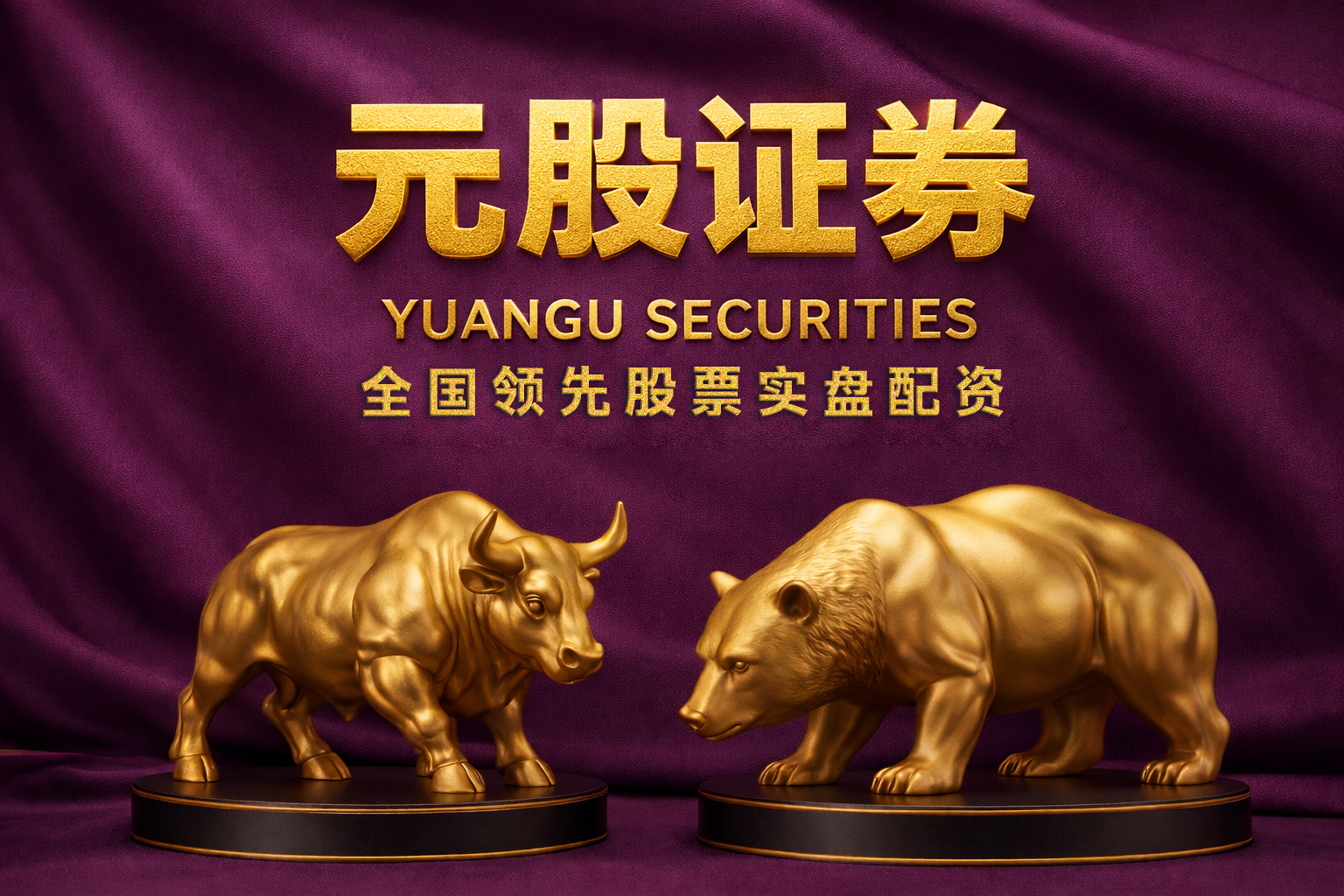 案例解读：杠杆资金使用在存量博弈格局背景下使用杠杆资金的风险